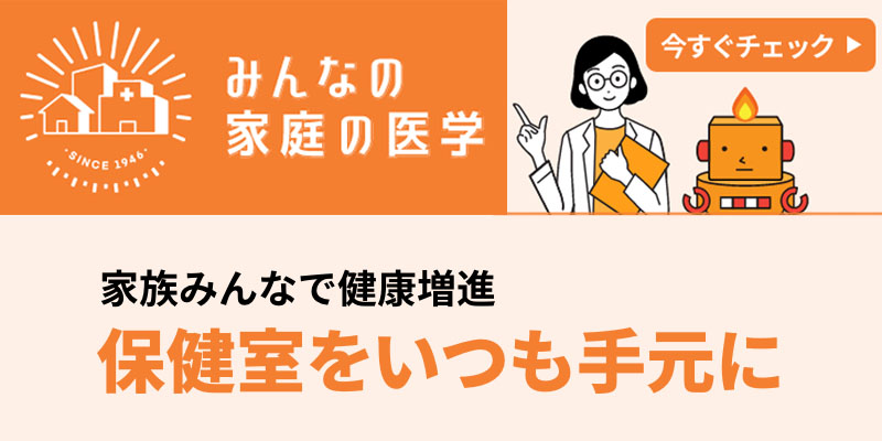 日本製鋼所健康保険組合